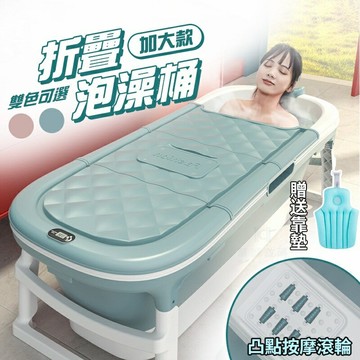 折疊浴缸 折疊澡盆 摺疊泡澡 泡澡盆 洗澡盆 泡澡桶 沐浴桶   摺疊浴缸 澡盆 澡桶 泡澡桶
