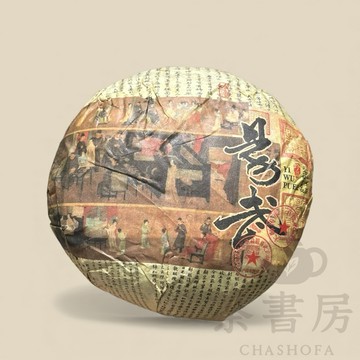 【易武老生沱】2008年普洱生茶｜16年乾倉陳化｜老韻醇厚｜收藏必備（300g 生沱）台灣現貨