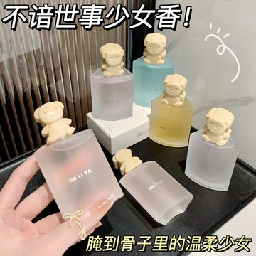 ✨臺灣出貨✨奶香味香水純欲風學生小熊香水女士清新自然持久留香臥室清新淡香