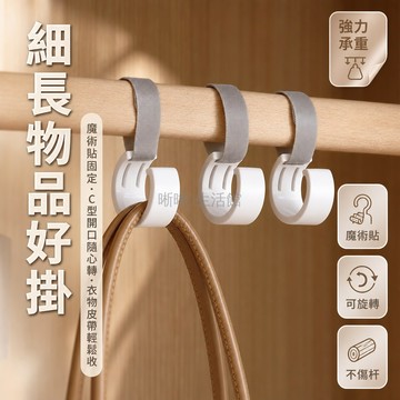 台灣出貨✨ 魔术貼掛鉤 免打孔 車用 家用 掛包 掛衣 廚房置物 2入組
