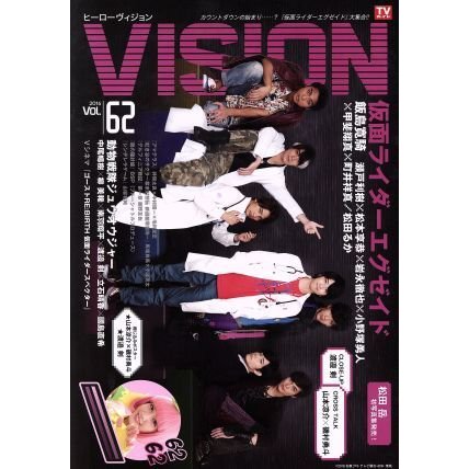 ＨＥＲＯ　ＶＩＳＩＯＮ(Ｖｏｌ．６２) ＴＯＫＹＯ　ＮＥＷＳ　ＭＯＯＫ／東京ニュース通信社