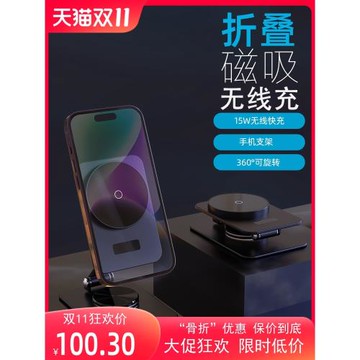 利樂普MagSafe無線充電器磁吸手機支架折疊360°可旋轉金屬支架適用iPhone16/15/14ProMax耳機Airpods充電