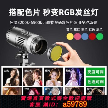 【台灣公司 可打統編】聚光發絲燈人魚姬主播背景氛圍打光燈聚光燈輪廓燈拍照攝影珠寶燈