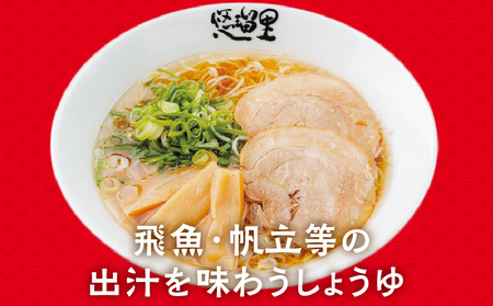 悠瑠里しょうゆら～めん　4食セット ラーメン 醤油ラーメン しょうゆらーめん