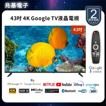 【保固2年】【兆基電子】全新43吋4K智慧聯網液晶電視使用LG/AUO面板谷歌安卓連網$7790 43寸顯示器$4500