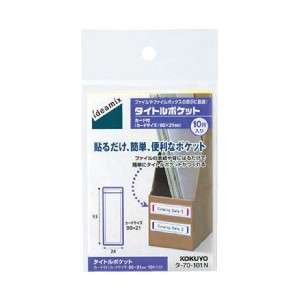 （まとめ）コクヨ タイトルポケット ideamix93×24mm タ-70-101N 1セット（100片：10片×10パック）〔×2セット〕〔代引不可〕