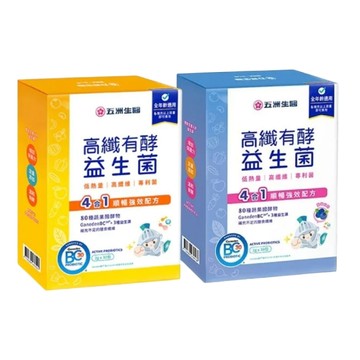 【五洲生醫】高纖有酵益生菌(牛奶 / 藍莓) 30包/盒