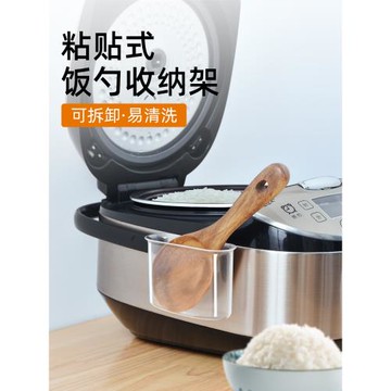 飯勺收納架電飯煲廚房飯鍋放勺子掛鉤飯鏟架子托掛座器家用置物盒