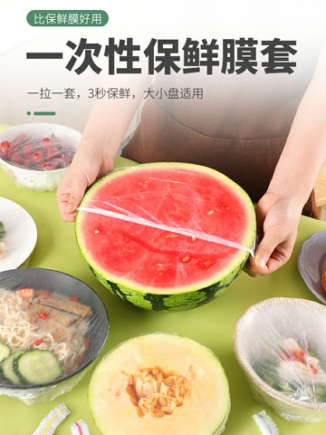 通諾一次性保鮮膜套罩廚房冰箱剩菜保鮮袋帶松緊口密封碗套罩碗蓋