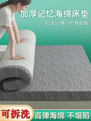 床墊家用軟墊宿舍學生單人海綿0.8m0.9記憶棉出租高密度可拆洗卸