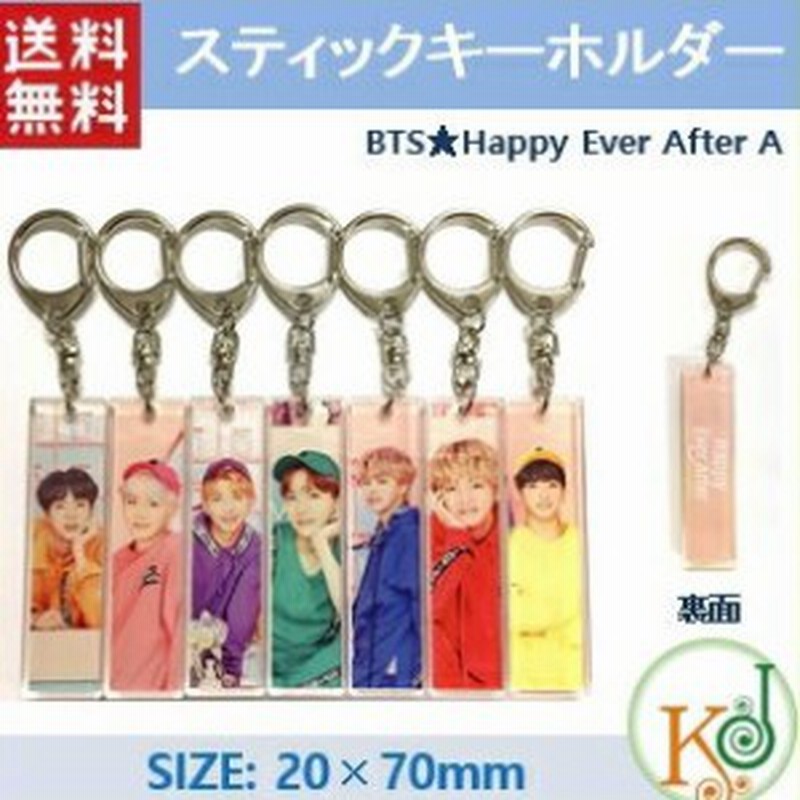 Bts グッズ Happy Ever After A キーホルダーno 防弾少年団 バンタン おまけ 生写真 トレカ 30 30 通販 Lineポイント最大1 0 Get Lineショッピング