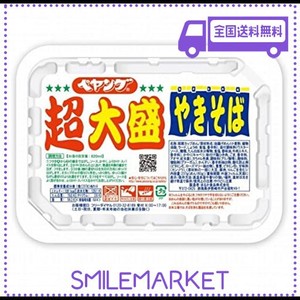 まるか食品 ペヤング 超大盛やきそば 237G×3個