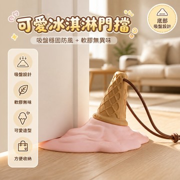 🐰歡喜兔🐰 卡通門擋 創意門楔子 防風擋門器 可愛門阻 居家防撞門塞 免打孔固定門檔 兔子造型門擋
