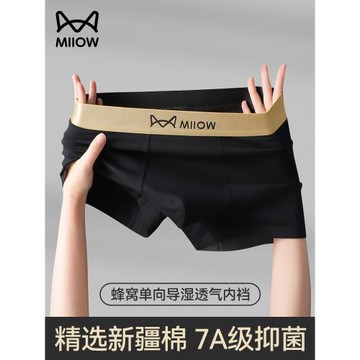 貓人男士內褲男生款純棉四角2025新款夏季短褲衩男式人平角底褲頭