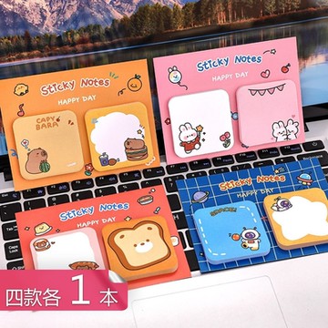 【荷生活】多圖雙頁面式可愛造型便條紙 便攜式輕鬆撕取便利貼組-四款各1本組