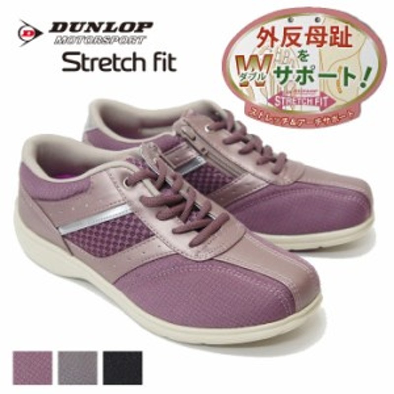 ウォーキングシューズ 靴 スニーカー レディース 外反母趾 おしゃれ Dunlop ダンロップ ストレッチフィット ファスナー付き 4e Ktdf034 通販 Lineポイント最大1 0 Get Lineショッピング