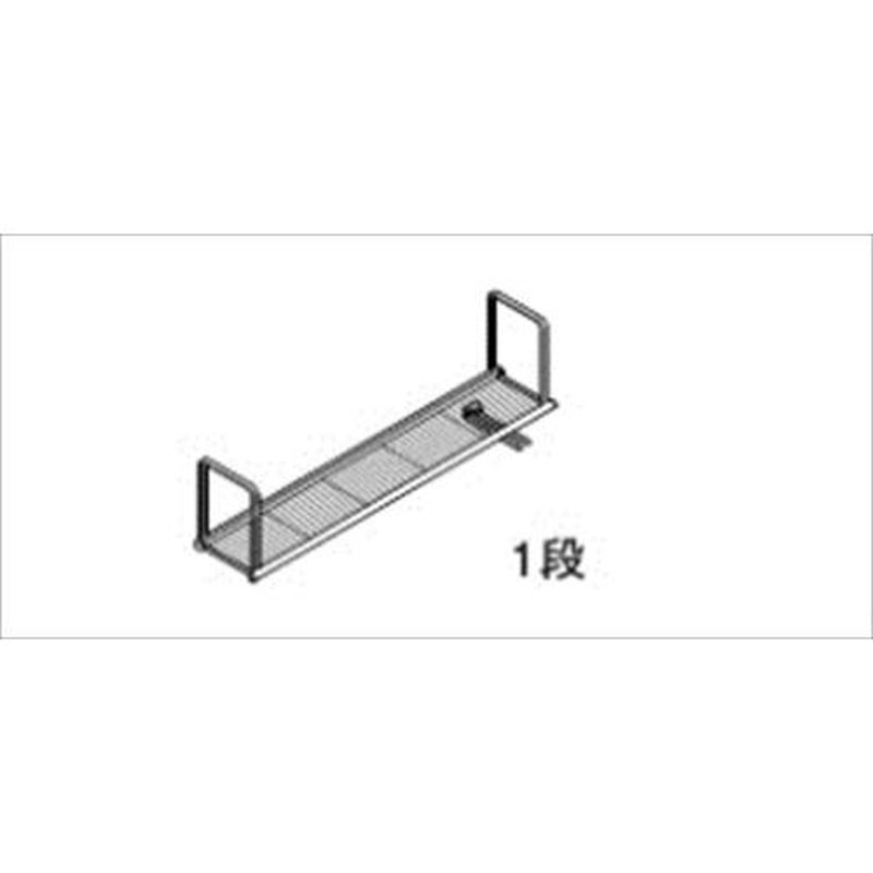 シエラ オプション 水切棚 リクシル LIXIL [NSR-120-1] 間口120cm 1段 メーカー直送 | LINEブランドカタログ