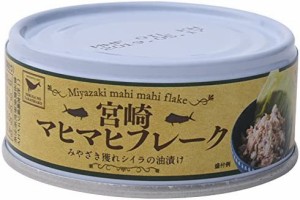 器 宮崎マヒマヒフレーク 90g