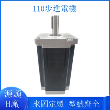 申匯源頭工廠110兩相步進電機大扭矩高精密打印機微型電動機定制[DD1211001]