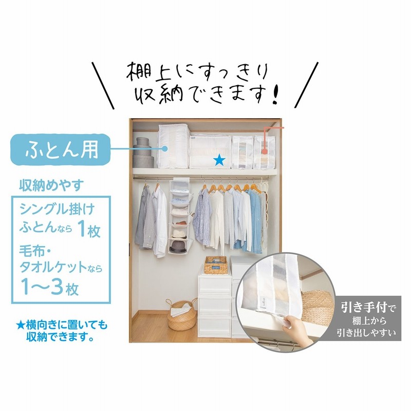 念願の「洗える収納袋」 washuno 丈夫な洗える布団収納 フェリシモ FELISSIMO 通販 LINEポイント最大15.0%GET |  LINEショッピング