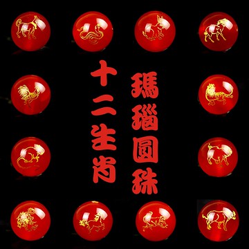 8mm14mm天然瑙十二生肖珠散珠子隔珠DIY本命年手手串配珠