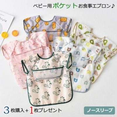ポケット付き 防水食事用エプロン 男の子 女の子 洗い替え エプロン 食べこぼし防止 防水加工 洗濯機可 お食事 園