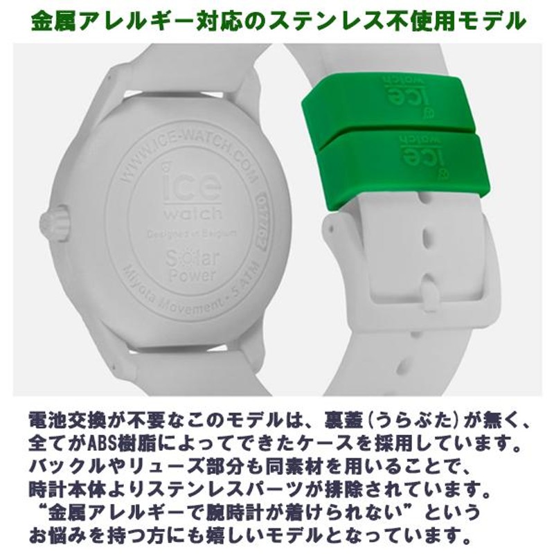 ice watch アイスウォッチ solar power ソーラーパワー カーキ