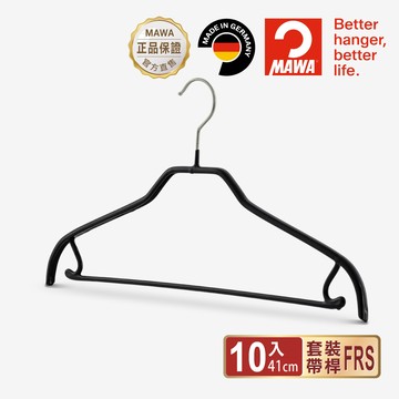 【德國MAWA】德國原裝進口時尚都會止滑無痕套裝衣架41cm 黑色/10入