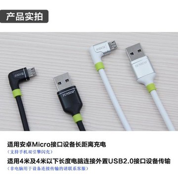 安卓Micro彎頭直角數碼設備通用加長超長5米8米10米數據線充電線