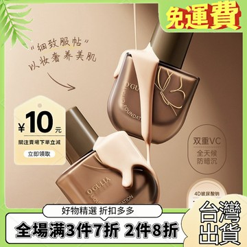 爆款🔥免運阿古麗婭琉光無暇魔術粉底液水潤輕薄遮瑕持久不脫妝清透亮膚廠家