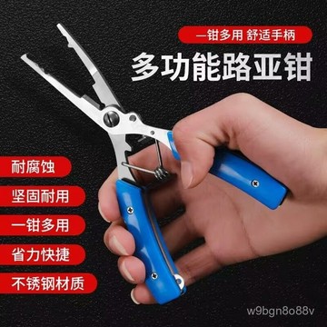 🔥臺灣出貨🔥微物路亞鉗 多功能釣魚鉗 多功能路亞鉗 控魚器套裝 帶剪刀 長嘴摘鈎綁鈎鉗 脫鉤鉗 釣魚鉗 綁鉤鉗 漁具好物