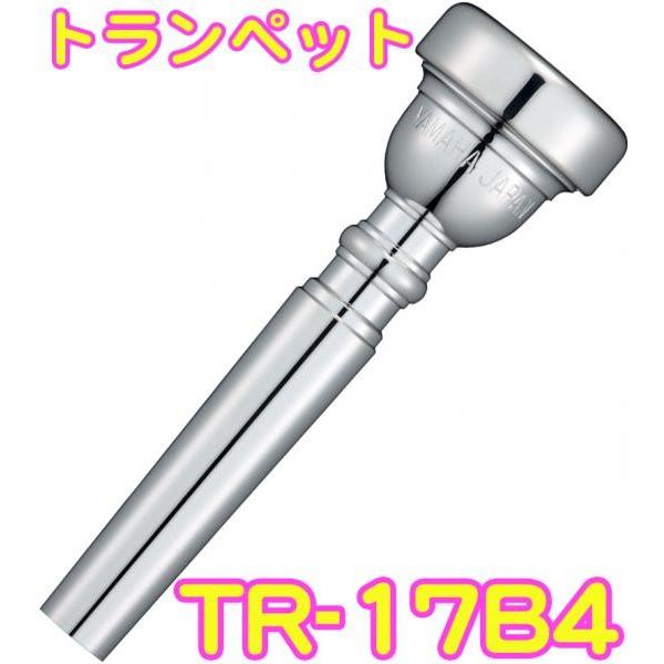 YAMAHA(ヤマハ) TR-17B4 トランペット マウスピース 銀メッキ スタンダード Trumpet mouthpiece Standard SP 17B4　北海道 沖縄 離島不可