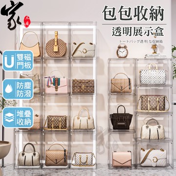 純透包包收納展示櫃【直放&橫放】公仔展示 包包收納櫃 公仔盒 透明收納盒 400%泡泡瑪特展示盒 包包收納盒 專輯展示櫃