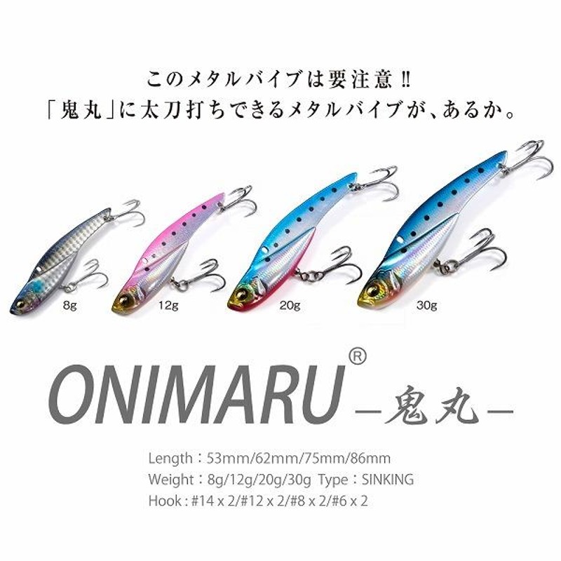 メガバス シーバスルアー オニマル(ONIMARU)20g G ピンクイワシ 49898