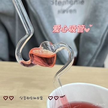 愛心造型耐熱玻璃吸管高顔值少女心玻璃管果汁飲料家用透明吸管 PSK9
