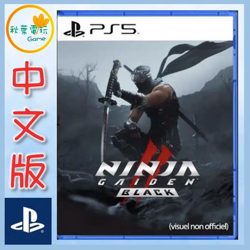 ●秋葉電玩● PS5 忍者外傳 2 黑之章 中文版