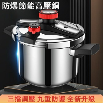 壓力鍋 瓦斯電磁爐旋轉開合高壓鍋 家用3檔防爆洩壓不銹鋼壓力鍋 大容量不鏽鋼燉雞煲湯防爆節能高壓鍋