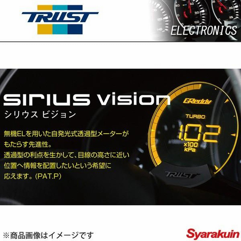 GReddy SIRIUS vision meter 2セット車・バイク・自転車