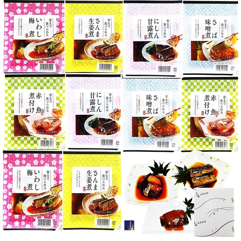 煮魚 常備食 惣菜 お歳暮 御歳暮 ご自宅用 ギフト 魚  ヘルシー 煮魚 セット １０Ｐ ５種 １０Ｐ セット 常温 ご贈答