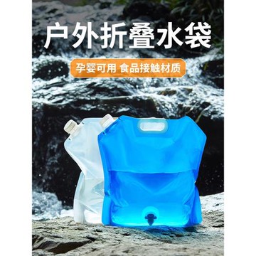 戶外水袋便攜折疊大容量軟體水囊露營登山徒步運動車載塑料儲水袋