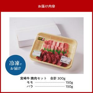 ふるさと納税 宮崎牛　おまかせ焼肉セット　N023-ZA304 宮崎県延岡市