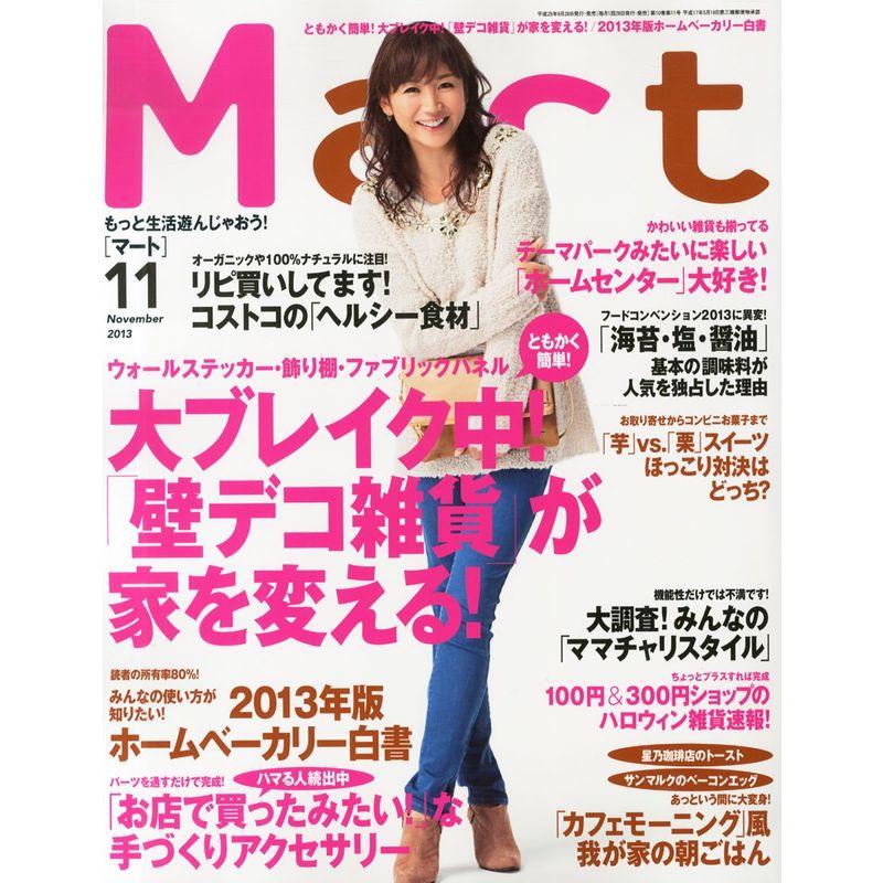 Mart (マート) 2013年 11月号 雑誌