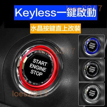TOYOTA 豐田 按鍵 按鈕 一鍵啟動 開關 點火 CAMRY RAV4 ALTIS YARIS CHR AURIS