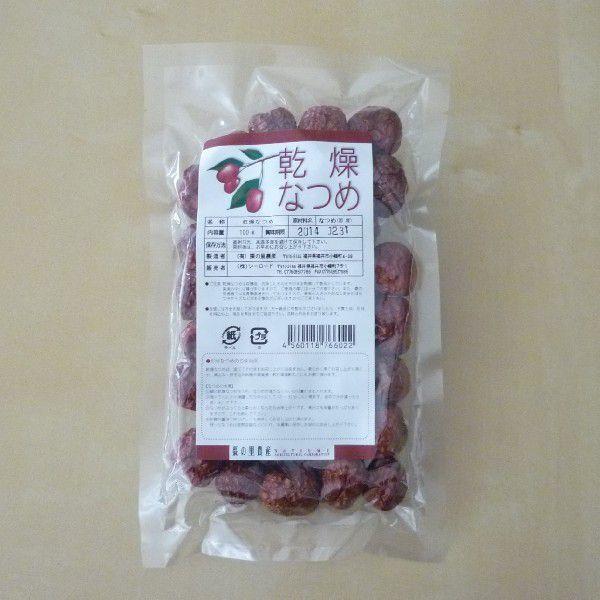 国産 乾燥 なつめ １００ｇ 無農薬 福井県産 砂糖不使用 ナツメ