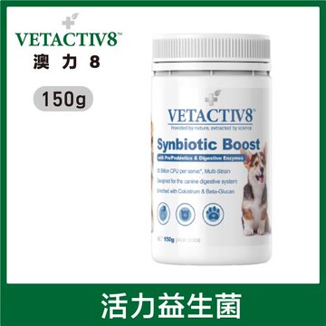 【VETACTIV8 澳力8】活力益生菌150g
