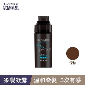 BLACKVERSE賦活喚黑 賦黑調理染髮凝露_深棕400ml