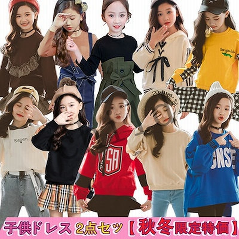 2点セット 十月新品入荷韓国子ども服 女の子 秋冬2点セット長袖トップス パンツ キッズ 上下セット 子供服 110 1 130 140 150 160子供セットキッズファッション 通販 Lineポイント最大1 0 Get Lineショッピング