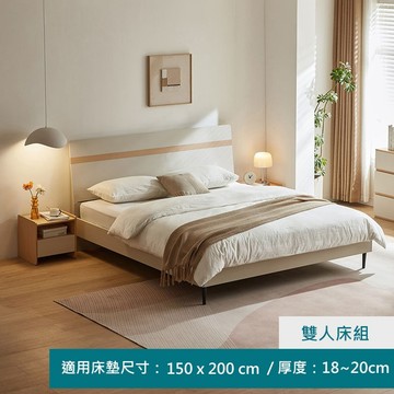 Linsy簡約雙色雙人床架150x200 原木+灰色 OV3A