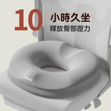 🚚隔日到貨 減壓坐墊 加厚坐墊 可拆洗 美臀坐墊 透氣坐墊 褥瘡坐墊 記憶坐墊 痔瘡坐墊 椅墊坐墊 甜甜圈坐墊