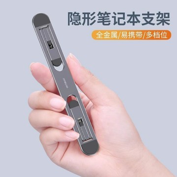 新品⚡️臺灣本土出貨🔥便携式笔记本电脑散热创意悬空支架亮档调节高度迷你隐形折叠支架